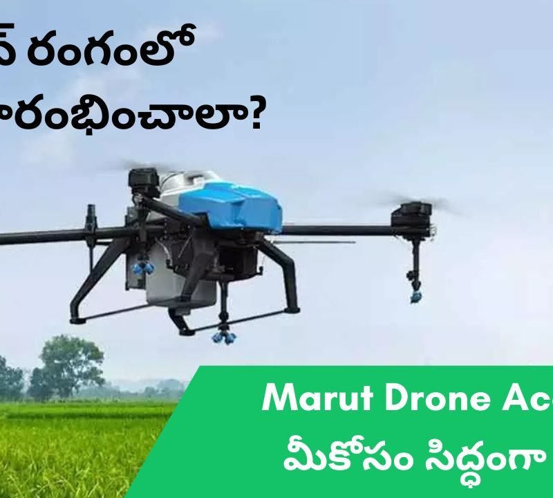 Marut Drone Academy